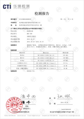 產(chǎn)品檢測報告